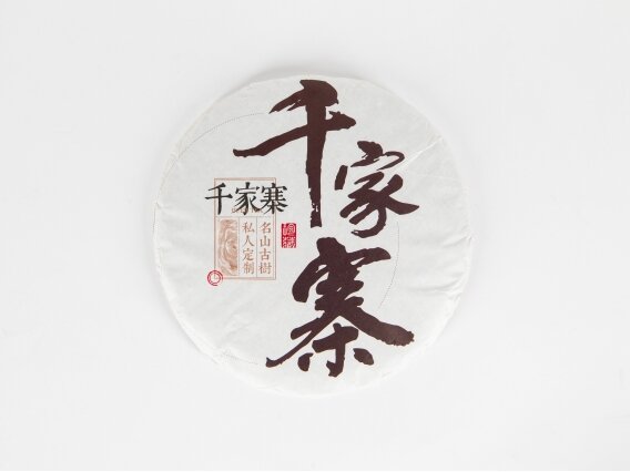 QIAN JIA ZHAI SHENG PUERH ARBATA 4